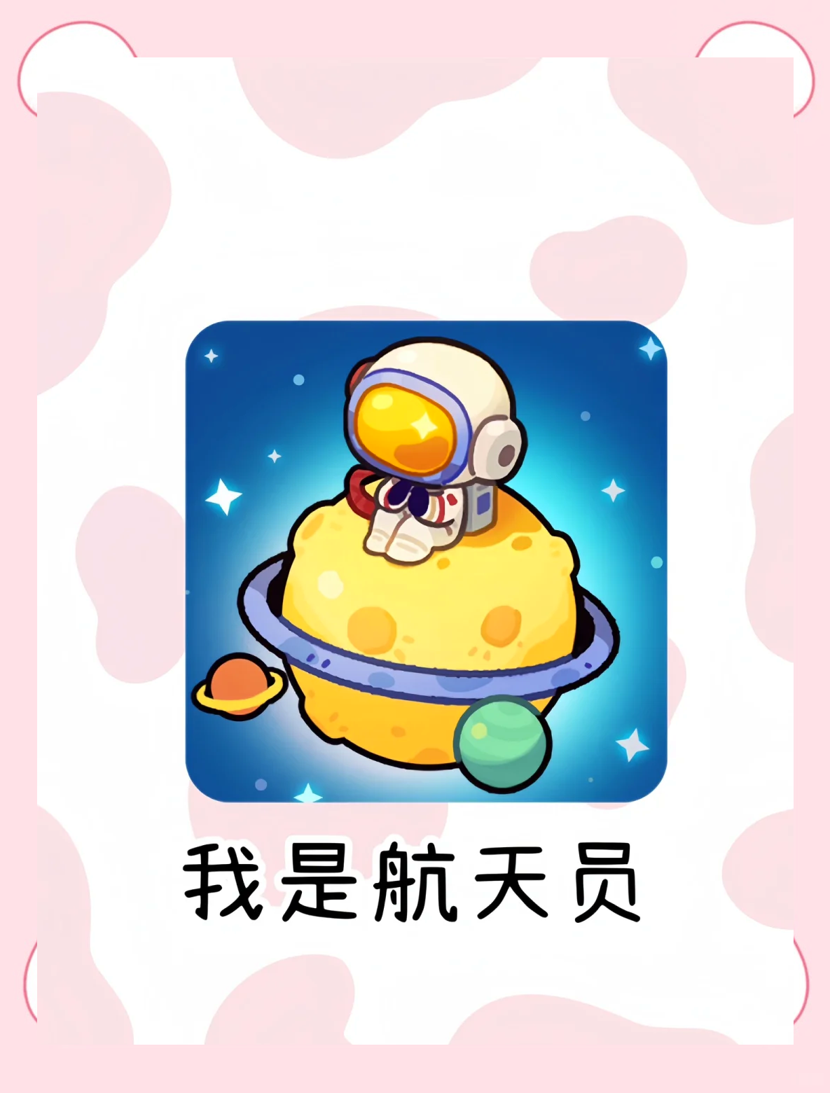 spaceflight汉化苹果版spaceflightsimulator电脑版-第2张图片-太平洋在线下载