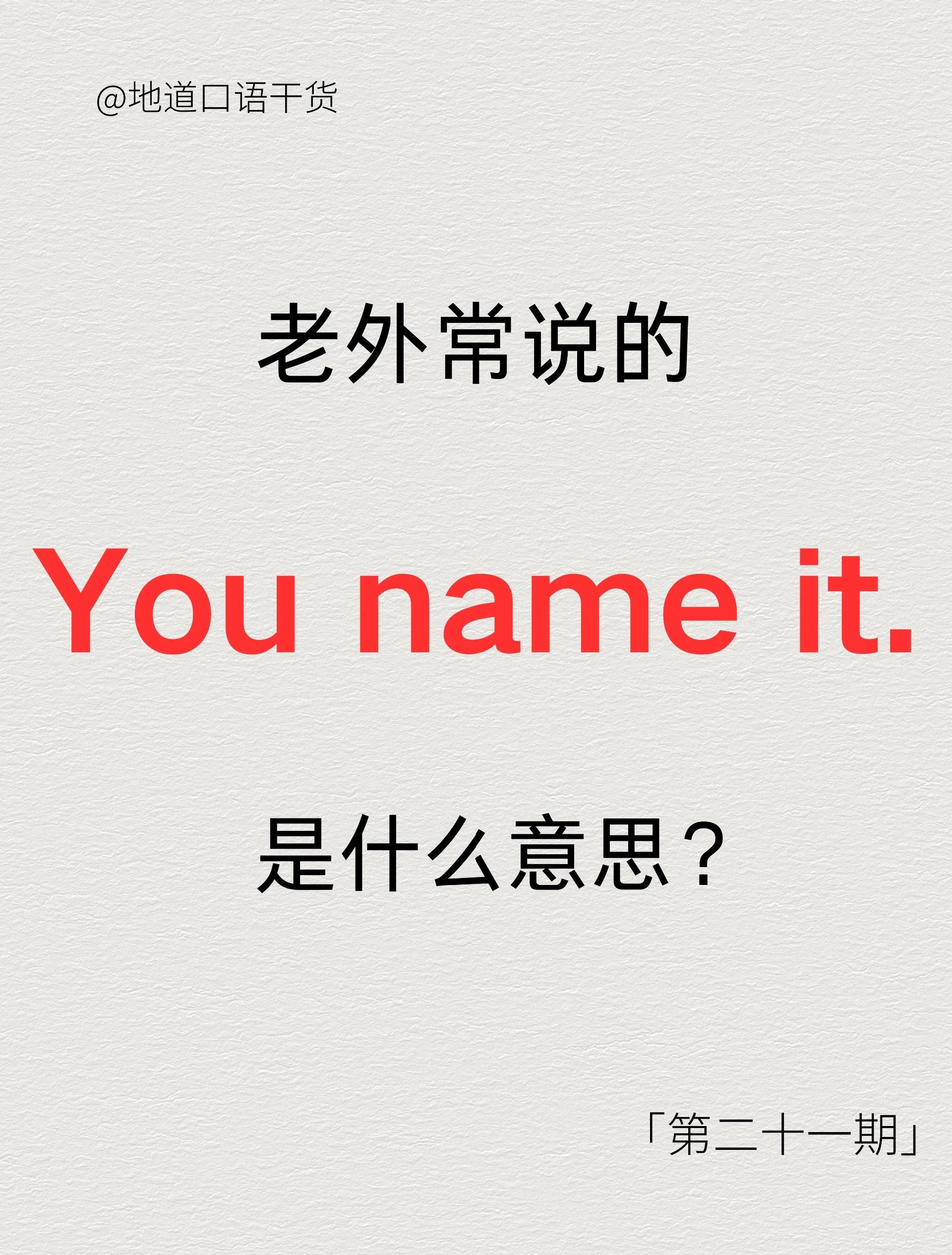#NAME?name中文是什么