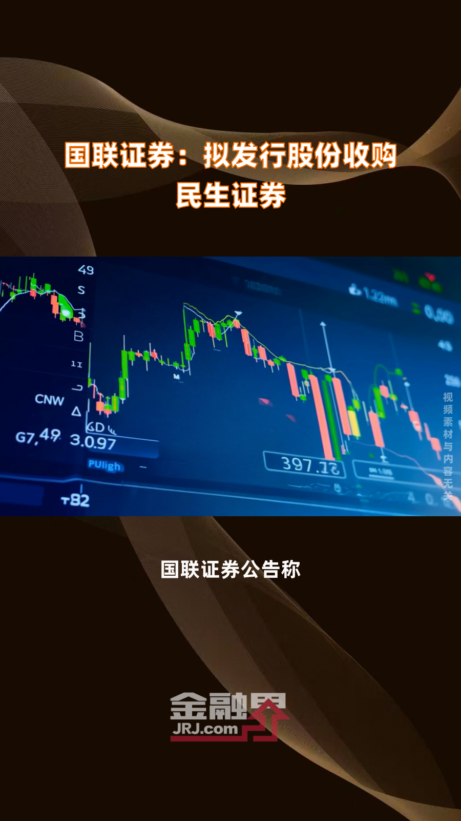 国联证券手机版国联证券合一版20-第2张图片-太平洋在线下载