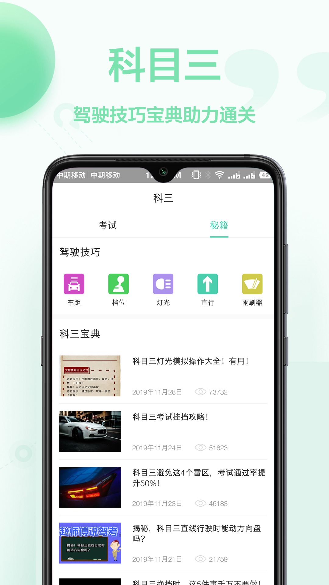 司机宝苹果版租车宝app下载苹果版怎么下载-第1张图片-太平洋在线下载