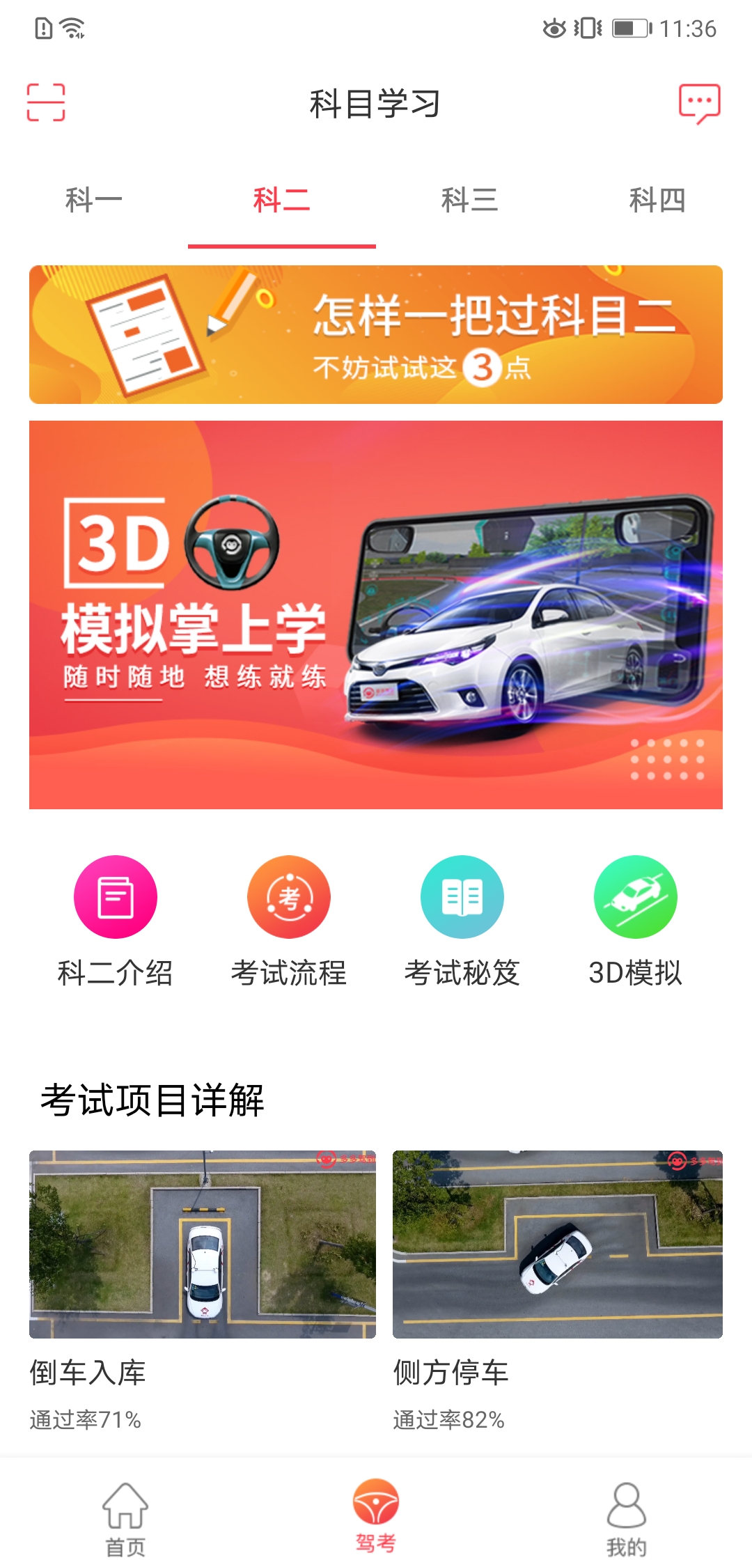 司机宝苹果版租车宝app下载苹果版怎么下载-第2张图片-太平洋在线下载