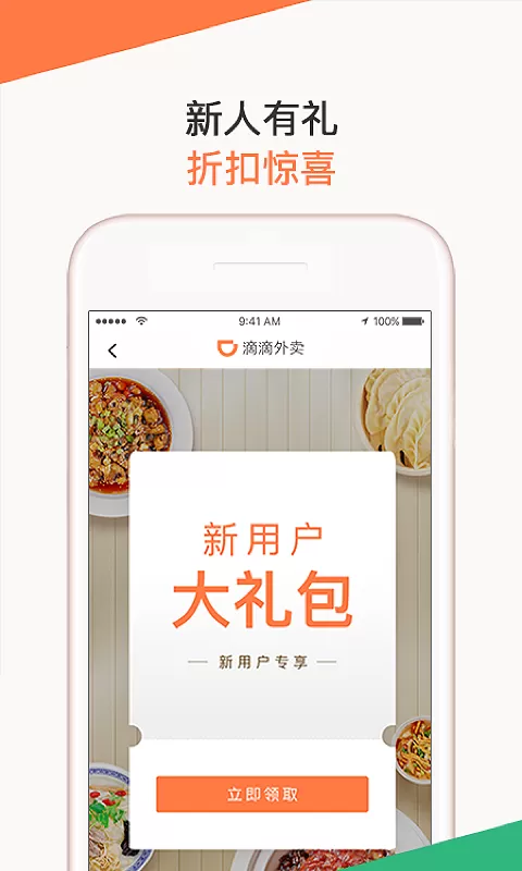 外卖预订安卓版美团外卖商家版安卓版下载-第2张图片-太平洋在线下载