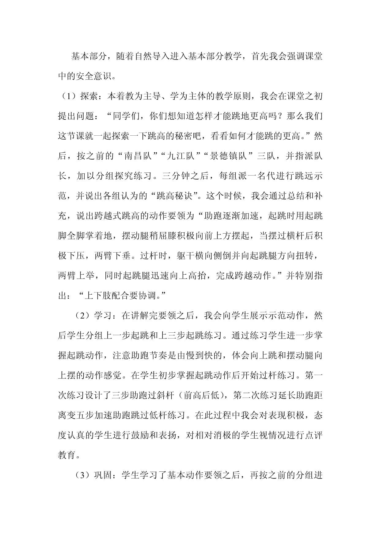 客户端水平跨越tcp客户端是主站嘛