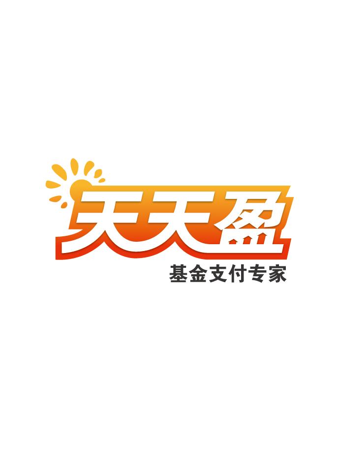 下载天天基金网手机版天天基金网官网手机版下载安装-第2张图片-太平洋在线下载