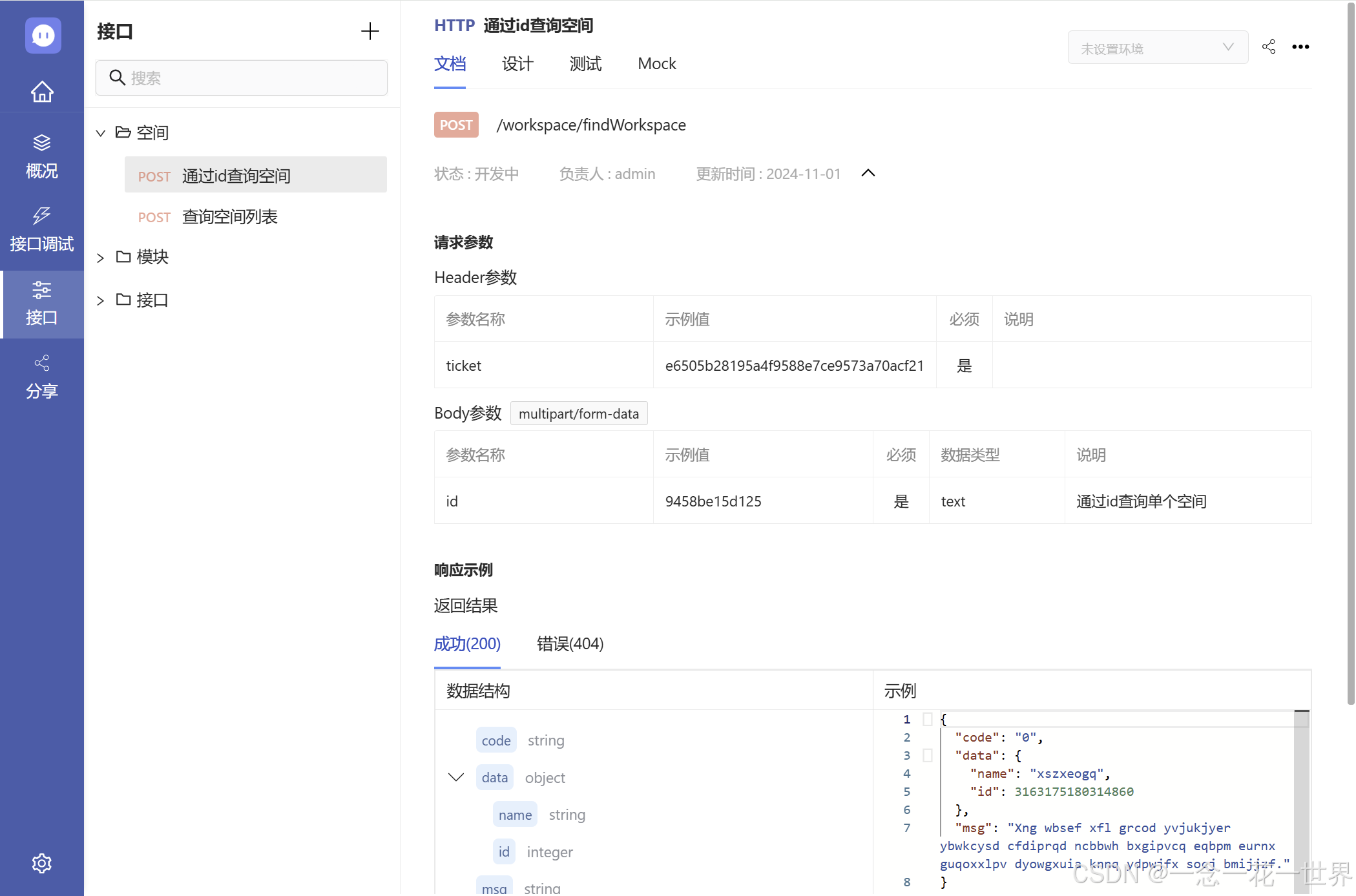 postfix空客户端postfix邮件服务器-第2张图片-太平洋在线下载