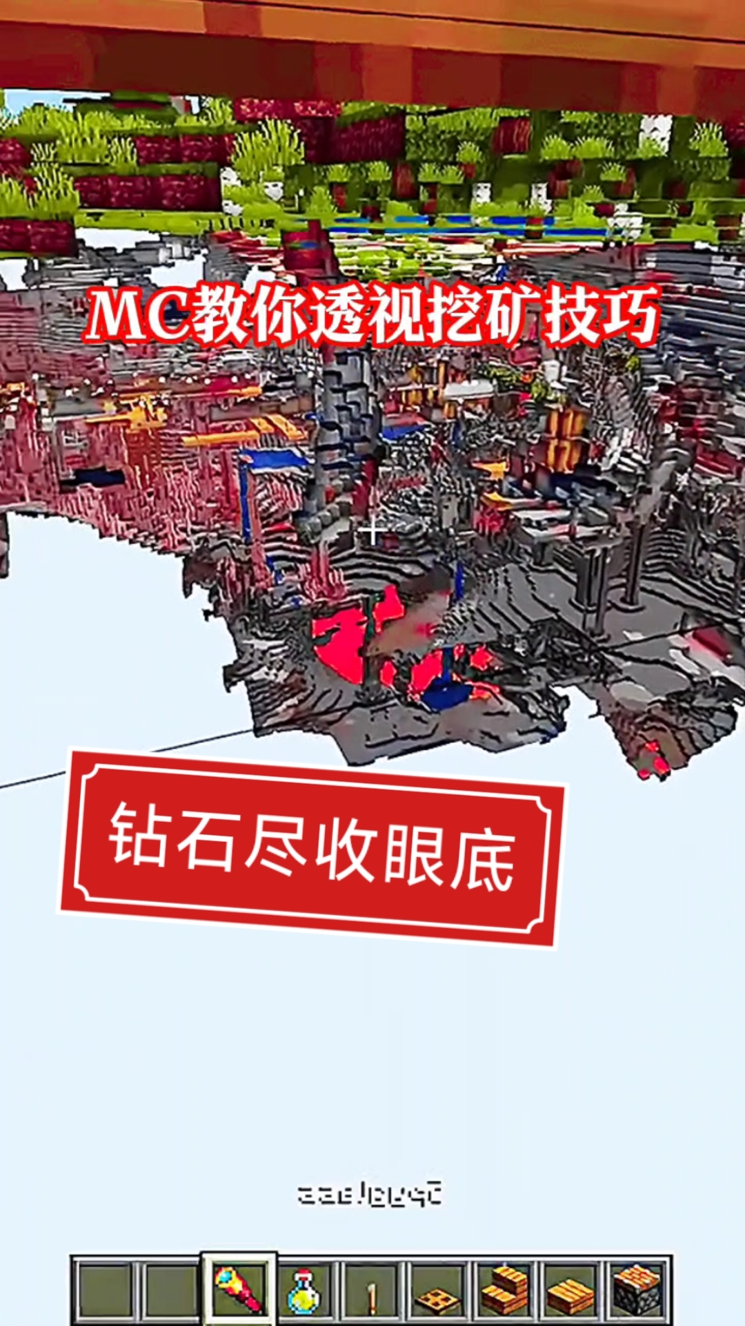 手机版我的世界挖矿技巧免费挖矿赚钱平台天天分红-第1张图片-太平洋在线下载