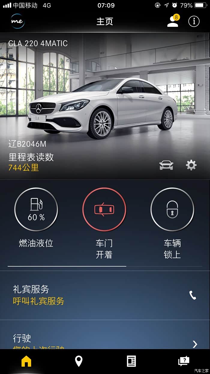 mercdesme客户端codeorg免费编程网站-第2张图片-太平洋在线下载
