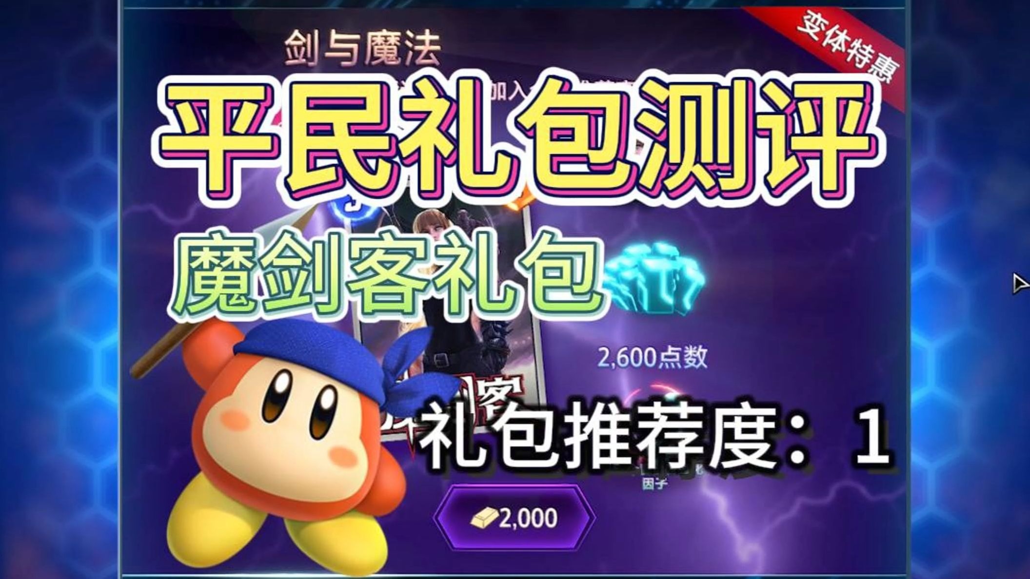 魔剑英雄客户端300英雄客户端