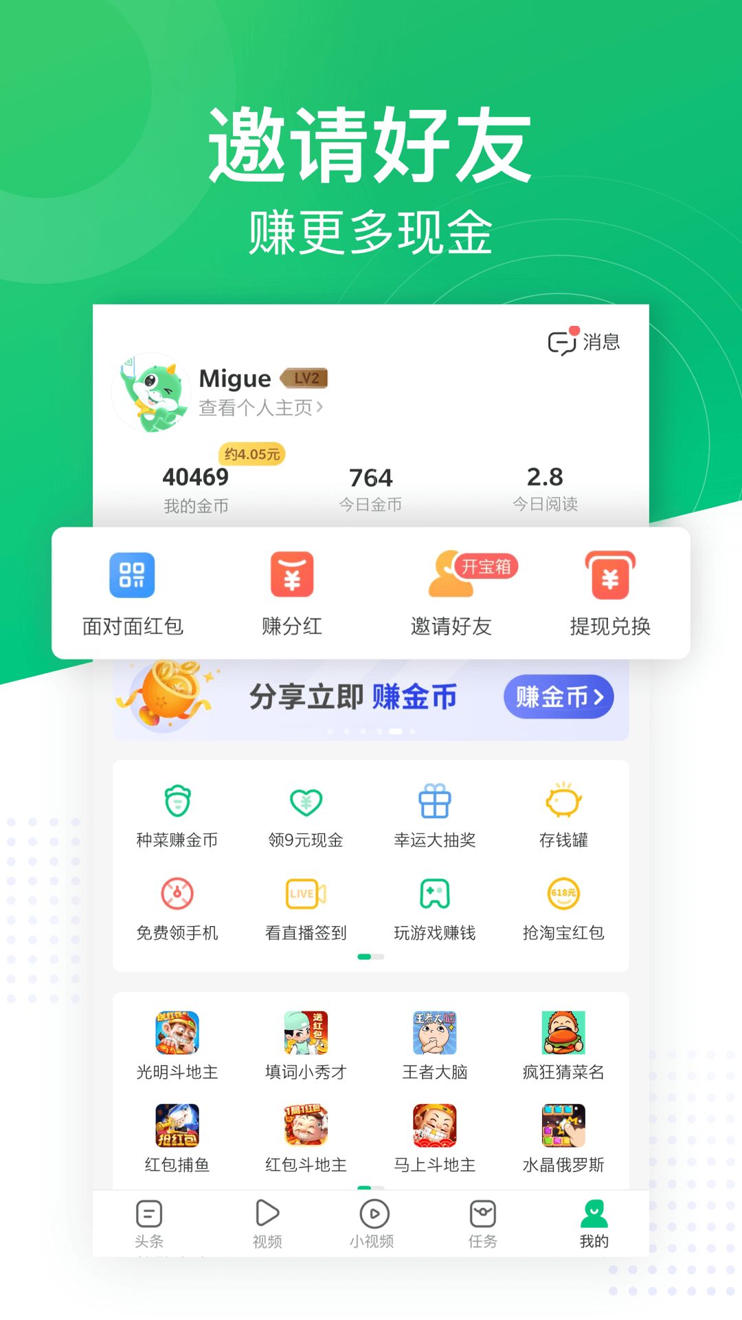 聚头条苹果版汤头条80破解教程-第2张图片-太平洋在线下载
