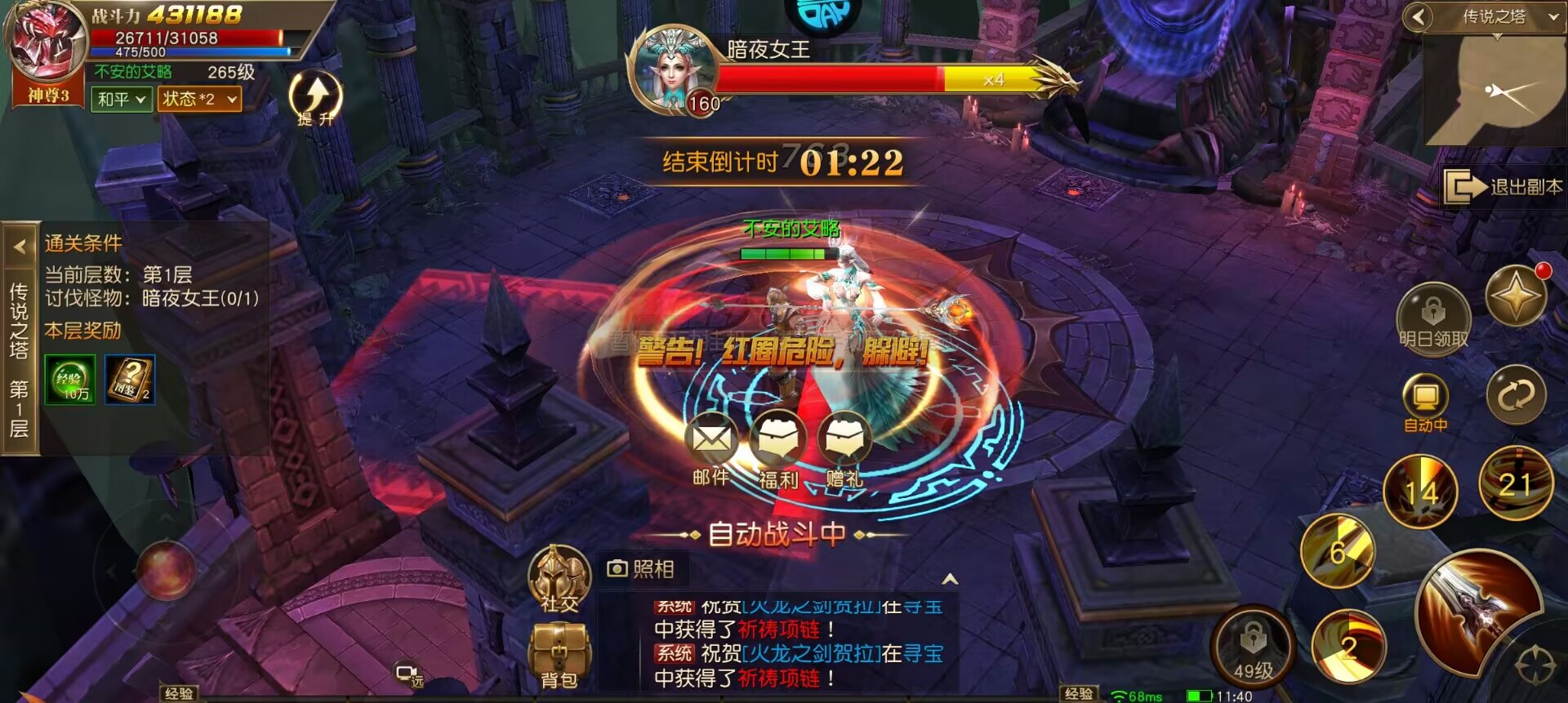 天使纪元ios客户端天使纪元ios客户端怎么下载-第1张图片-太平洋在线下载