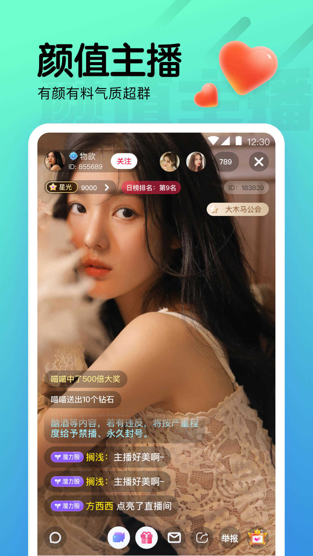 苹果版花样直播平台(花样视频直播app下载苹果)