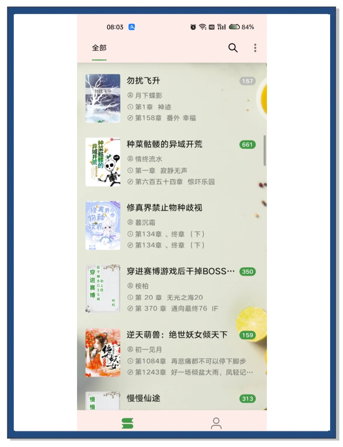 包含小说app离线免费版苹果版的词条