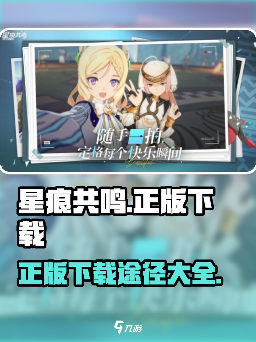 最终星痕破解版苹果版(最终星痕破解版苹果版下载安装)-第9张图片-有道翻译官网