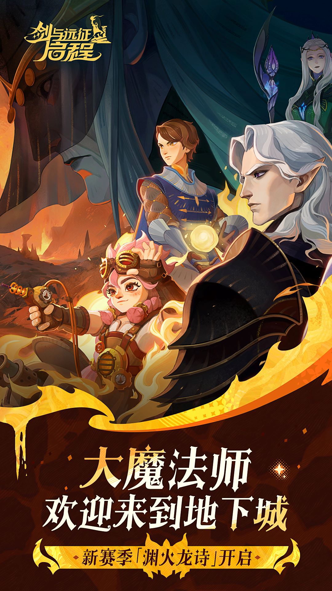 剑与远征破解版苹果版(剑与远征单机内购破解ios)-第3张图片-有道翻译官网