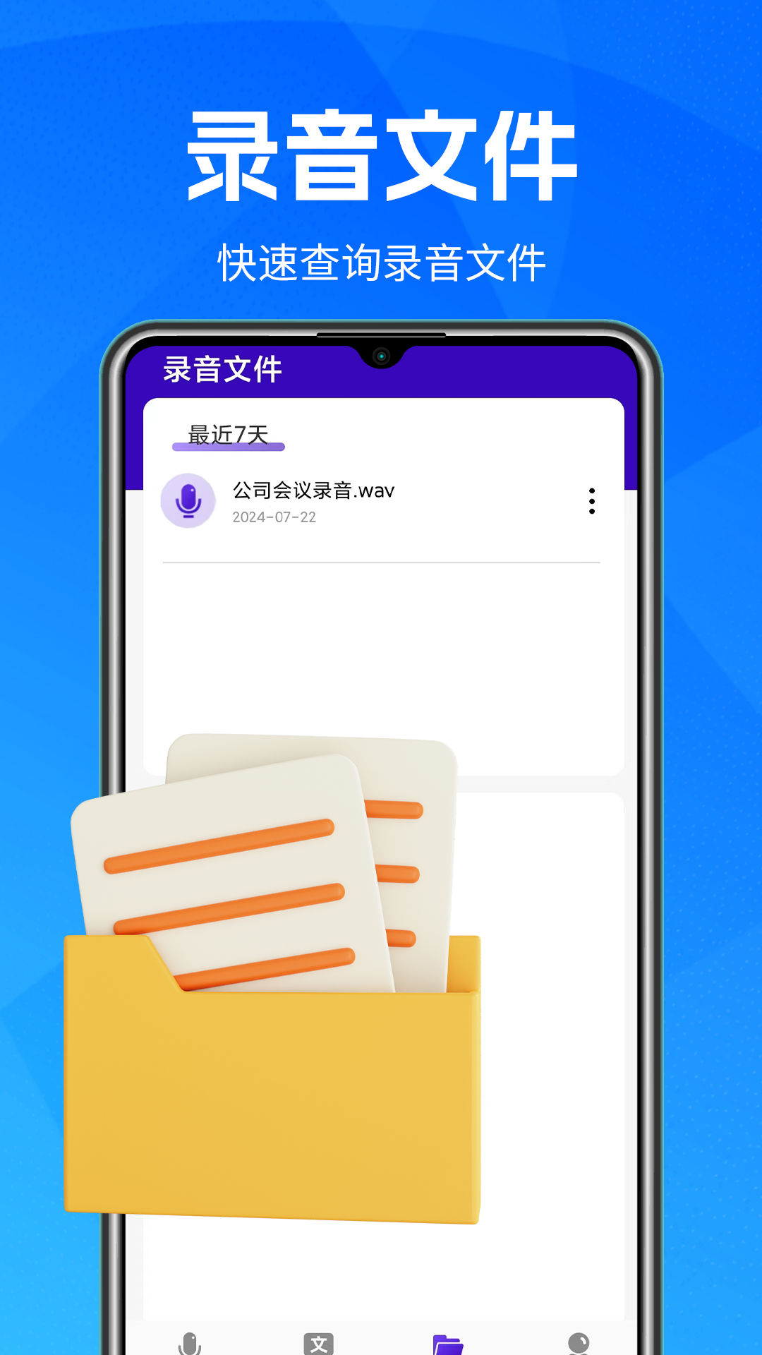 录音机下载手机版苹果版(录音机下载手机版苹果版免费)-第9张图片-有道翻译官网
