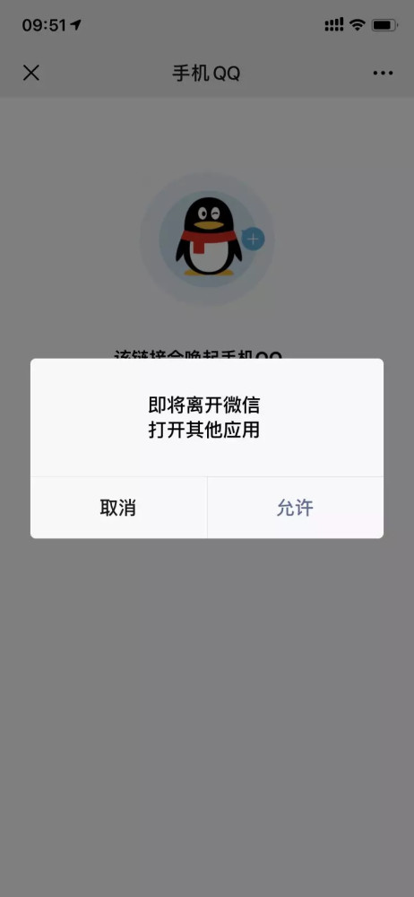 qq账号破密码手机版苹果版(破解密码的软件是什么软件苹果版)-第6张图片-有道翻译官网