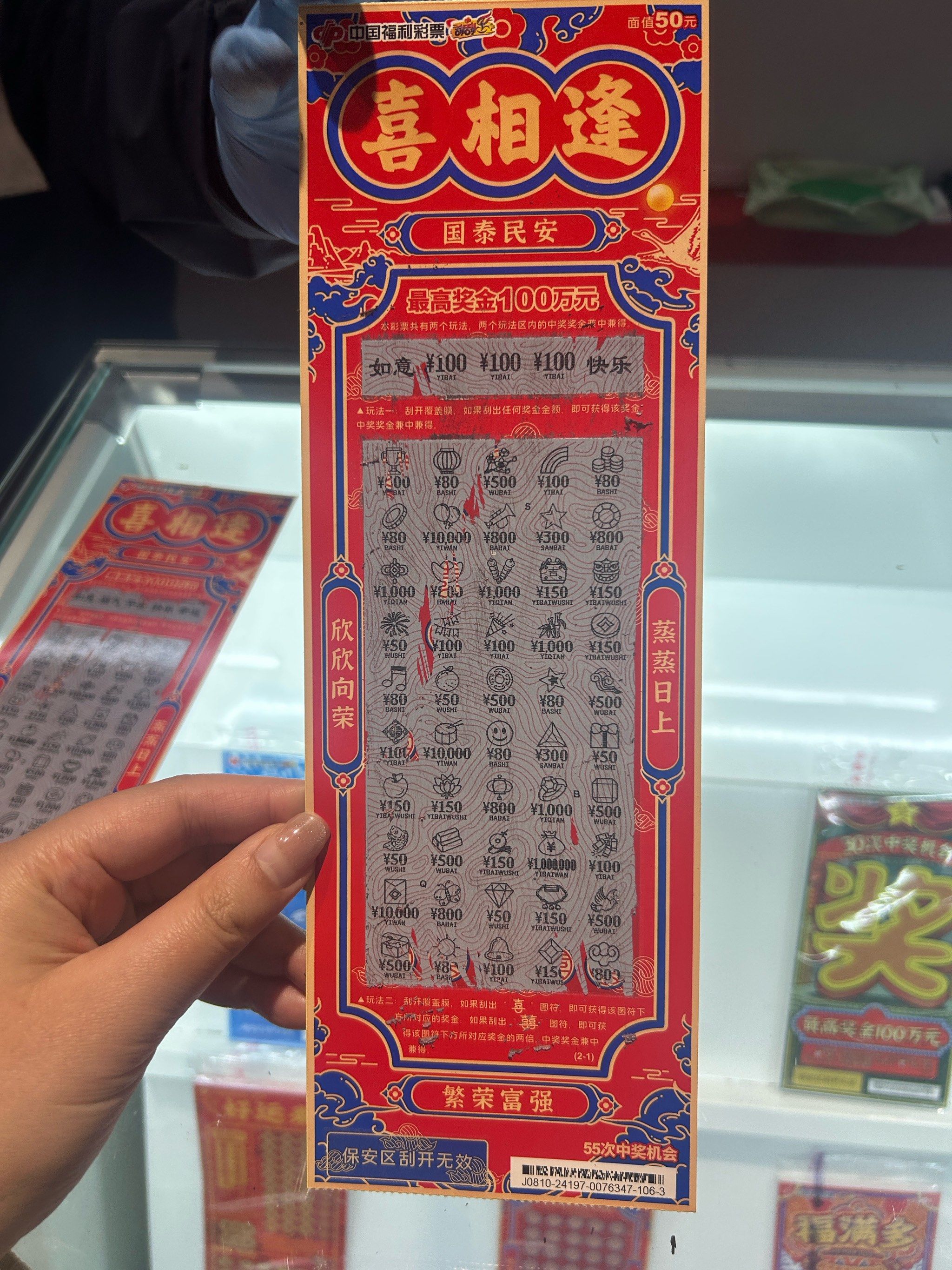 时时彩票苹果手机版(时时中彩票最新版app下载苹果)-第4张图片-有道翻译官网