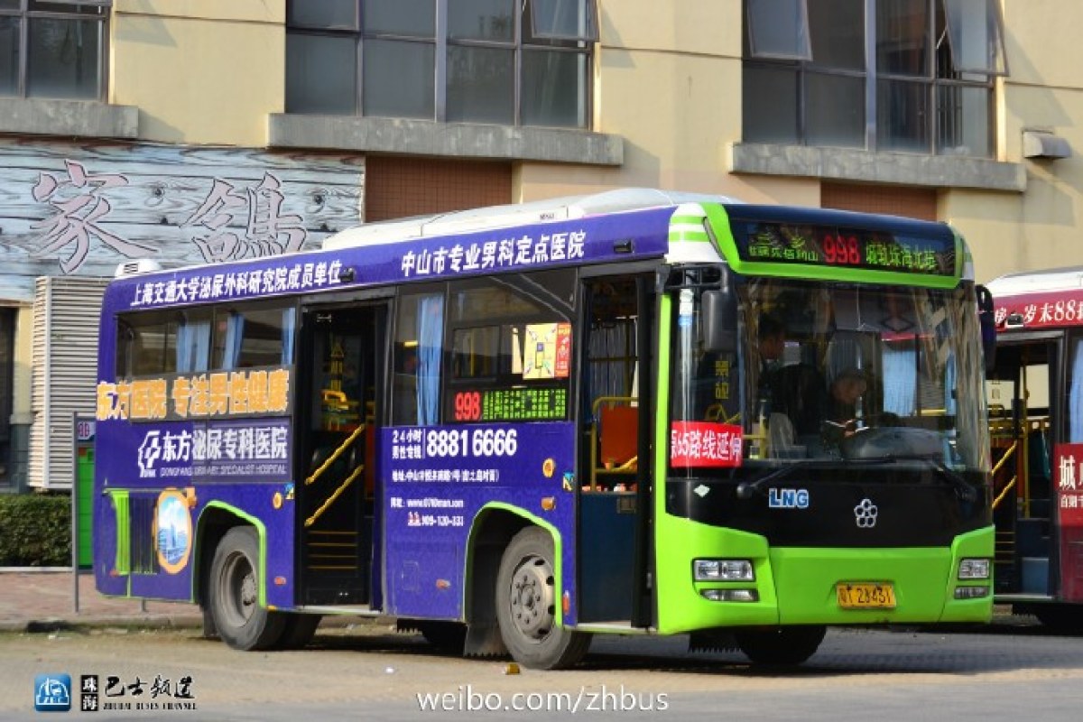 中山公交卡苹果版(中山公交怎么支付)