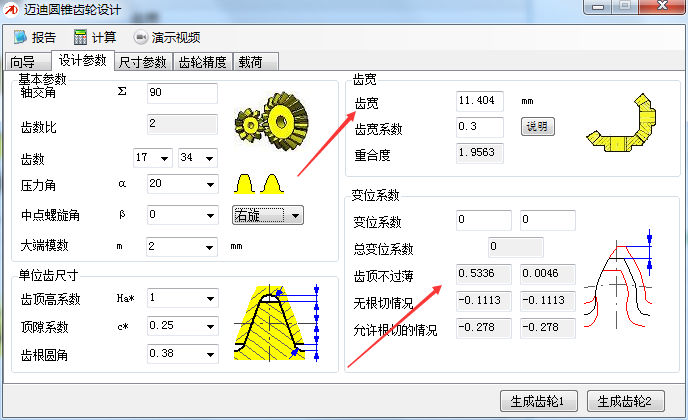 齿轮计算工具苹果版(齿轮计算手机版下载不了)-第2张图片-有道翻译官网
