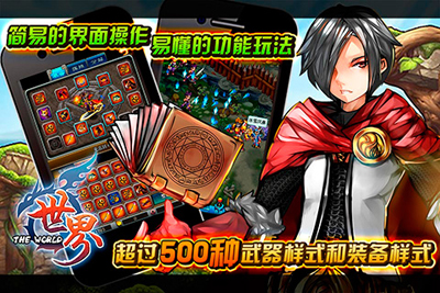 世界ol苹果版电脑版下载不了(世界ol苹果版电脑版下载不了吗)-第3张图片-有道翻译官网