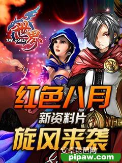 世界ol苹果版电脑版下载不了(世界ol苹果版电脑版下载不了吗)-第7张图片-有道翻译官网