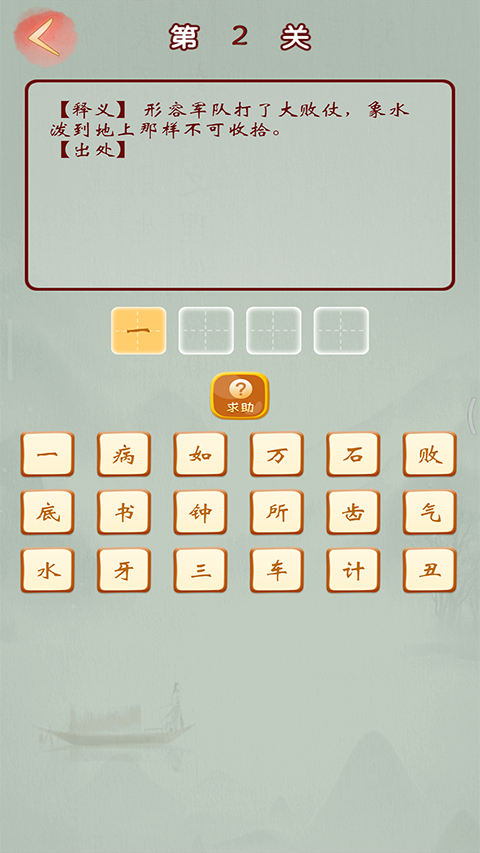 苹果版数字接龙有安卓版(苹果版数字接龙有安卓版吗)-第3张图片-有道翻译官网