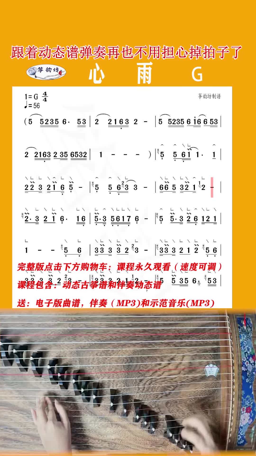 爱古筝苹果版下载安卓版(爱古筝苹果版下载安卓版安装)-第1张图片-有道翻译官网 爱古筝苹果版下载安卓版(爱古筝苹果版下载安卓版安装)-第1张图片-有道翻译官网