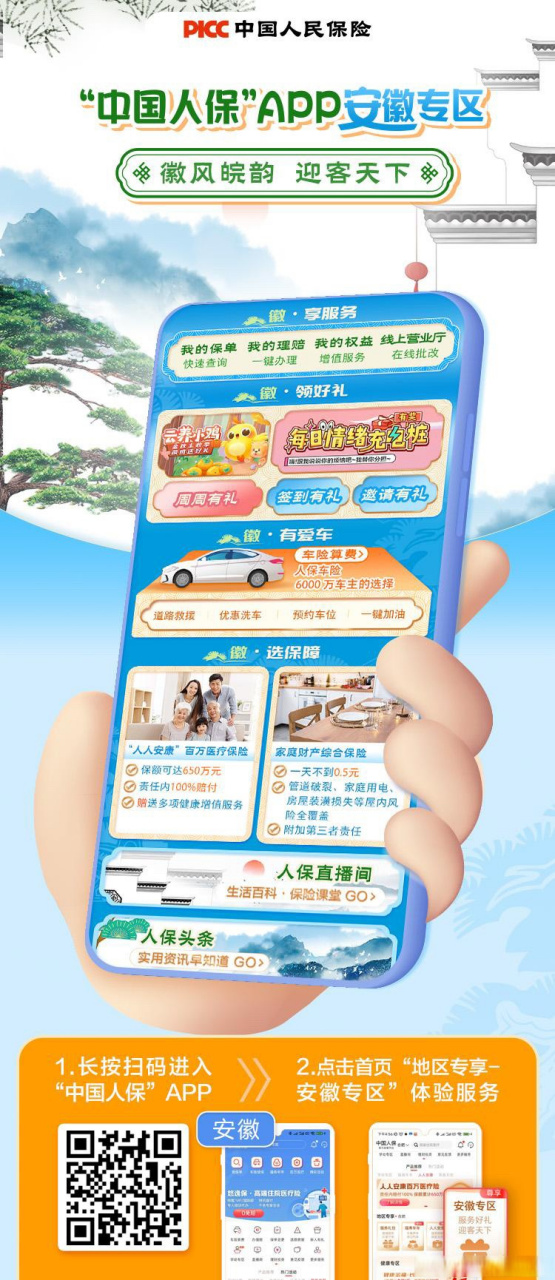 人保app苹果版下载(人保app苹果版下载安装)-第7张图片-有道翻译官网 人保app苹果版下载(人保app苹果版下载安装)-第7张图片-有道翻译官网