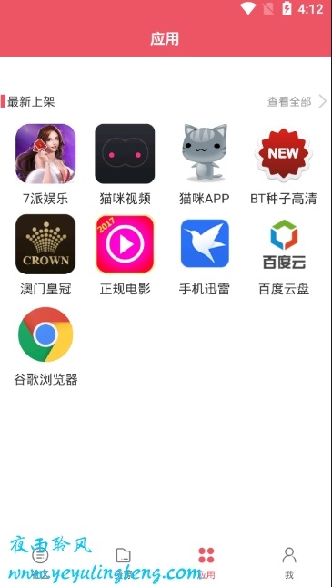 月猫app苹果版下载版的简单介绍-第6张图片-有道翻译官网 月猫app苹果版下载版的简单介绍-第6张图片-有道翻译官网