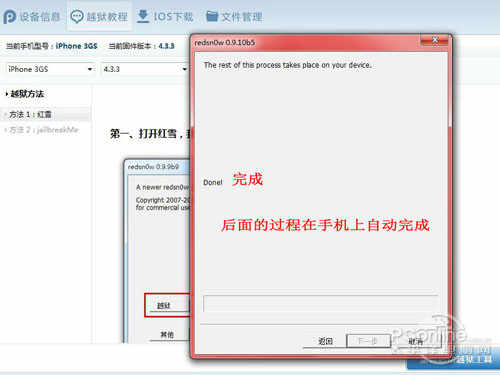 pp助手苹果版电脑(苹果pp助手正版安装)-第9张图片-有道翻译官网 pp助手苹果版电脑(苹果pp助手正版安装)-第9张图片-有道翻译官网
