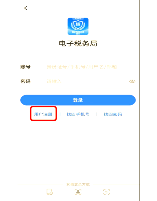 广西税务app苹果版(广西税务app手机端苹果版)-第8张图片-有道翻译官网 广西税务app苹果版(广西税务app手机端苹果版)-第8张图片-有道翻译官网