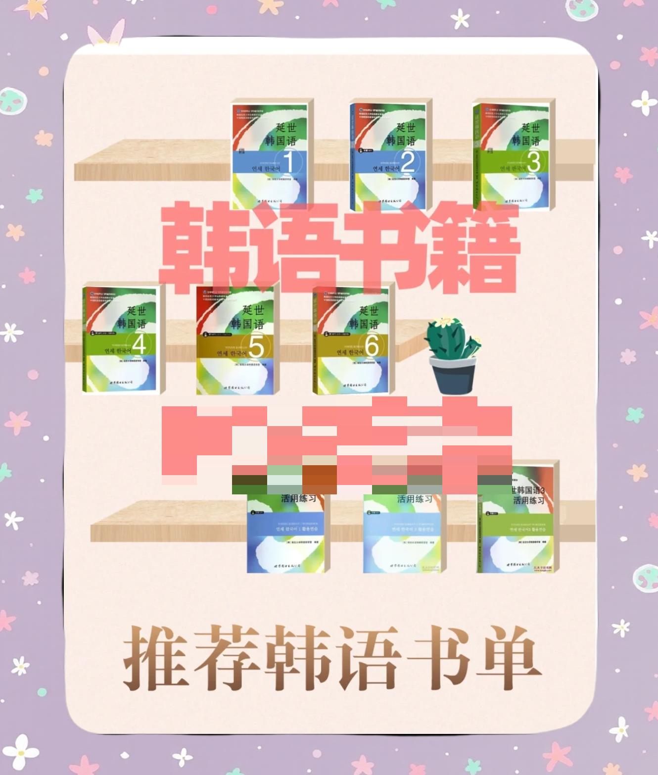 口袋韩语app苹果版下载手机版(口袋韩语app苹果版下载手机版安装)-第5张图片-有道翻译官网 口袋韩语app苹果版下载手机版(口袋韩语app苹果版下载手机版安装)-第5张图片-有道翻译官网