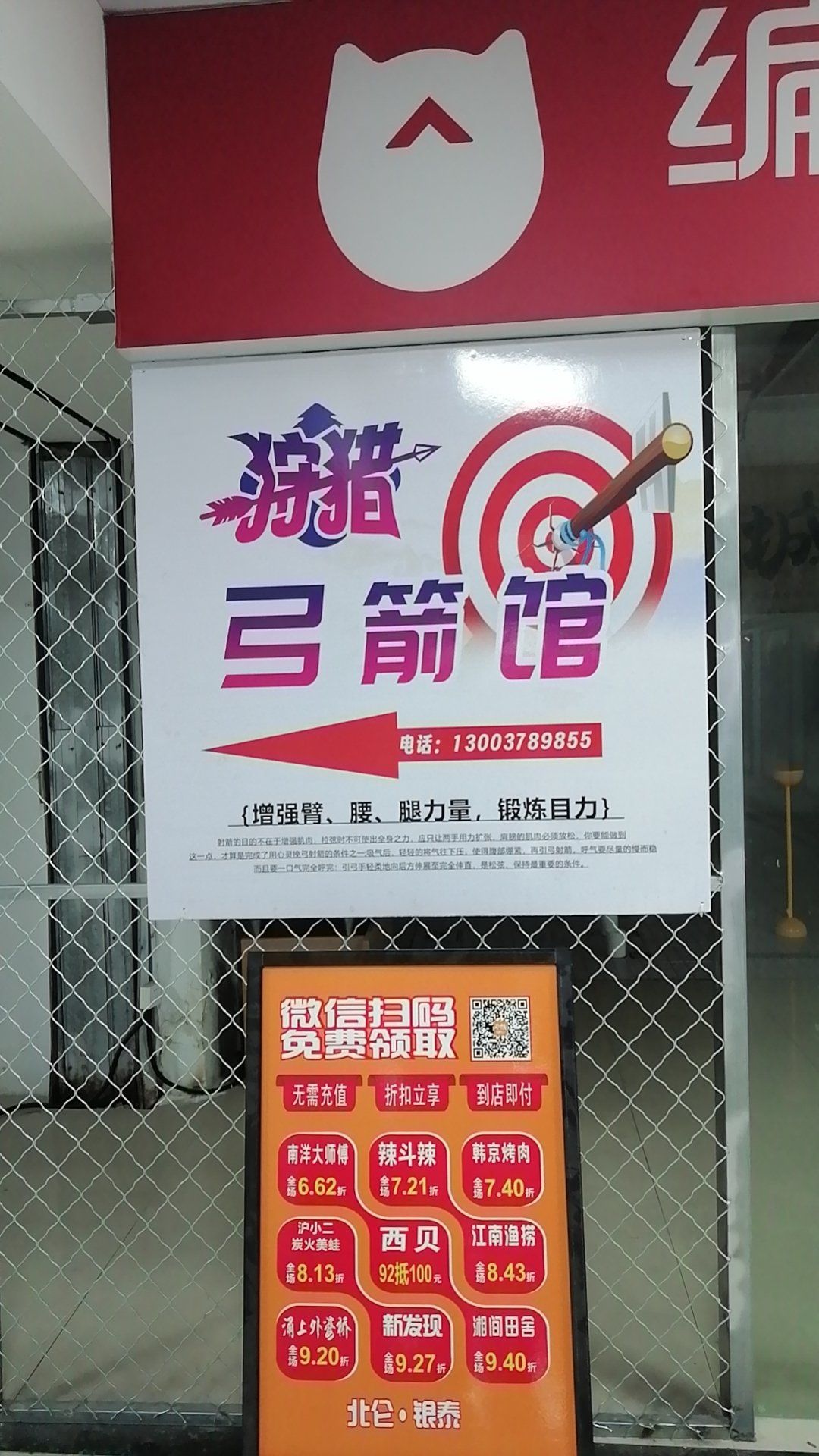 射箭达人苹果版下载(射箭达人苹果版下载安装)-第8张图片-有道翻译官网 射箭达人苹果版下载(射箭达人苹果版下载安装)-第8张图片-有道翻译官网