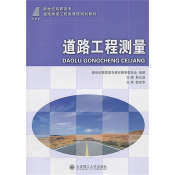 苹果版道路工程测量(道路工程测量app下载)-第6张图片-有道翻译官网 苹果版道路工程测量(道路工程测量app下载)-第6张图片-有道翻译官网