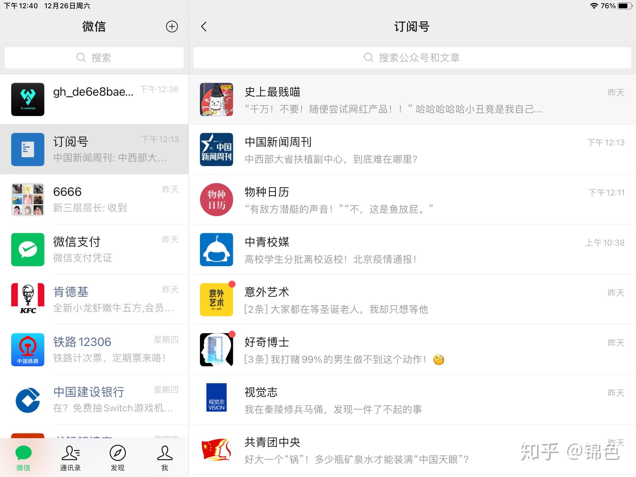 包含微信神器苹果版下载ipad版的词条-第18张图片-有道翻译官网 包含微信神器苹果版下载ipad版的词条-第18张图片-有道翻译官网