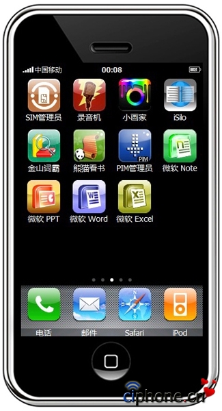 金山词霸苹果版7.版(金山词霸2016手机旧版)