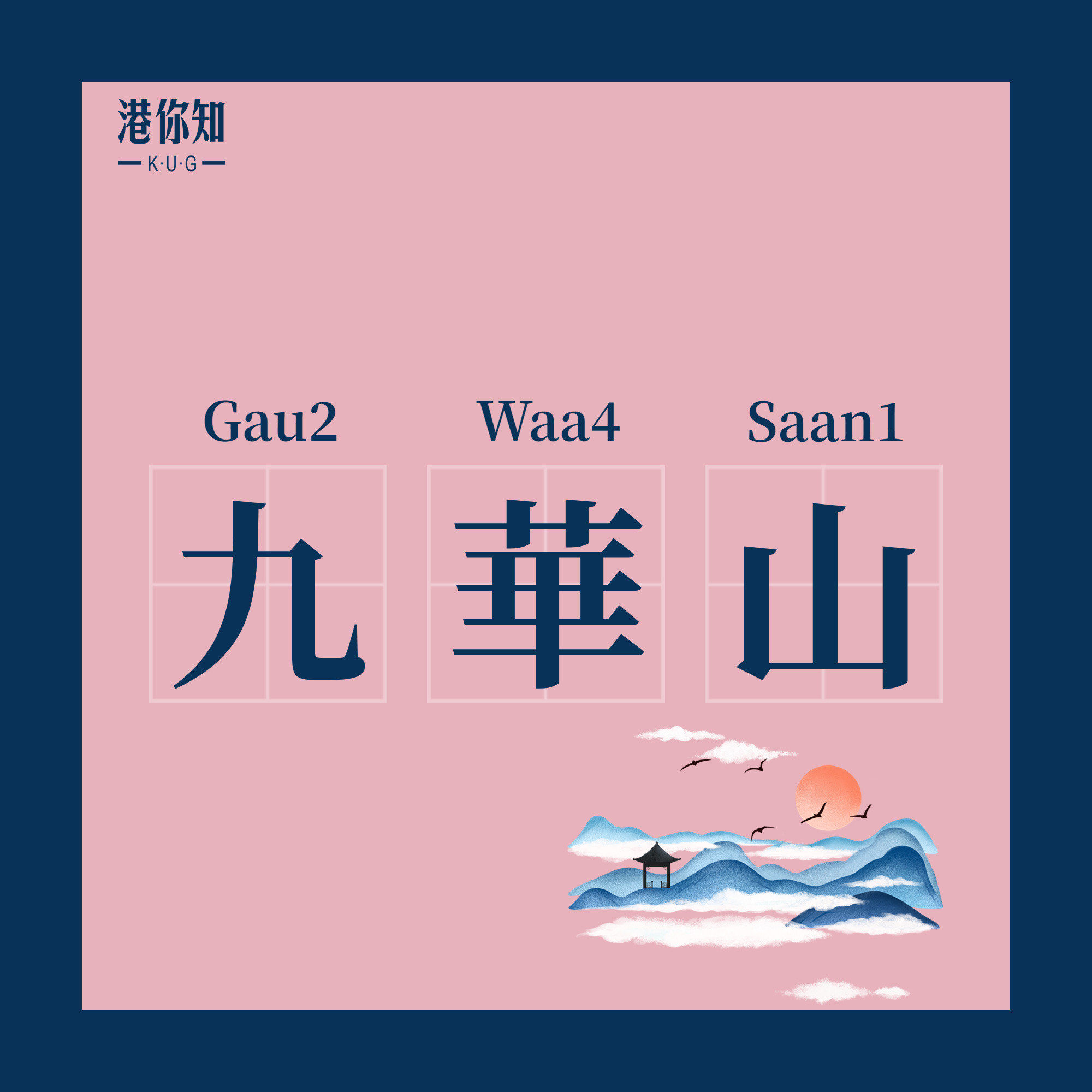 粤语u学院破解版苹果版(粤语u学院网友评价怎么样)-第7张图片-有道翻译官网