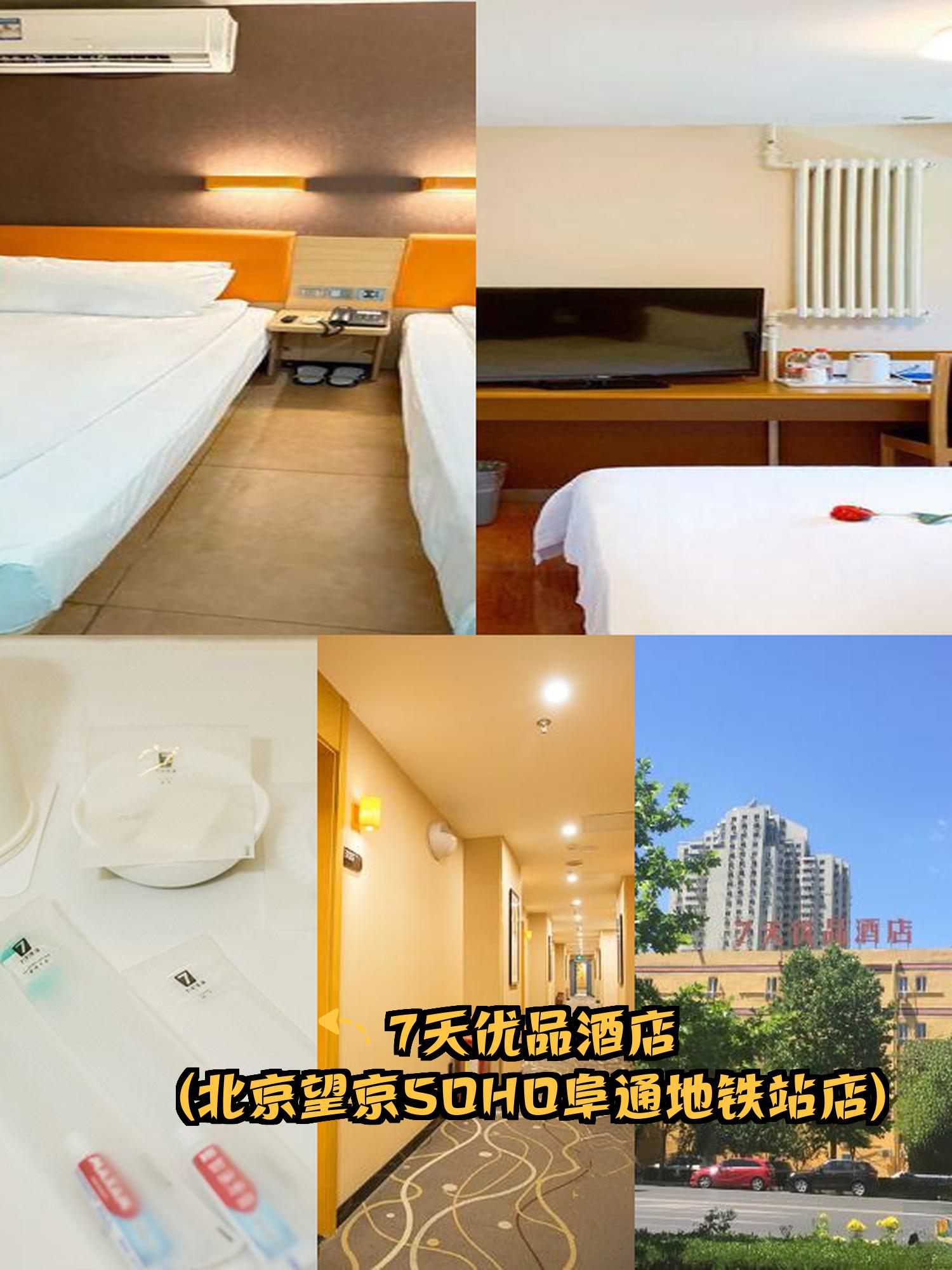 昌平酒店推荐苹果版(北京市昌平区酒店推荐)-第5张图片-有道翻译官网