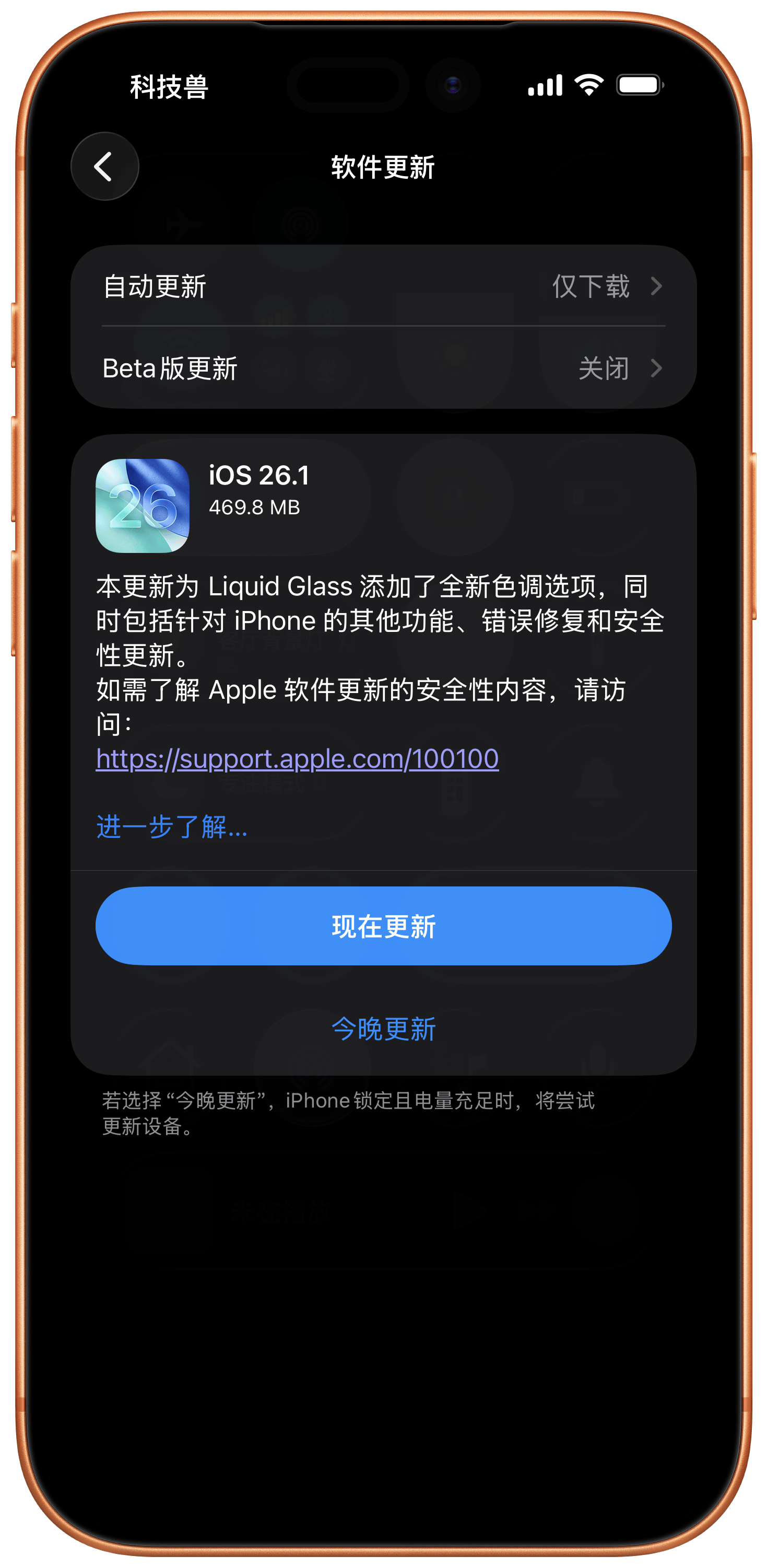 苹果公测版升正式版(苹果手机公测版可以升级正式版吗)-第12张图片-有道翻译官网