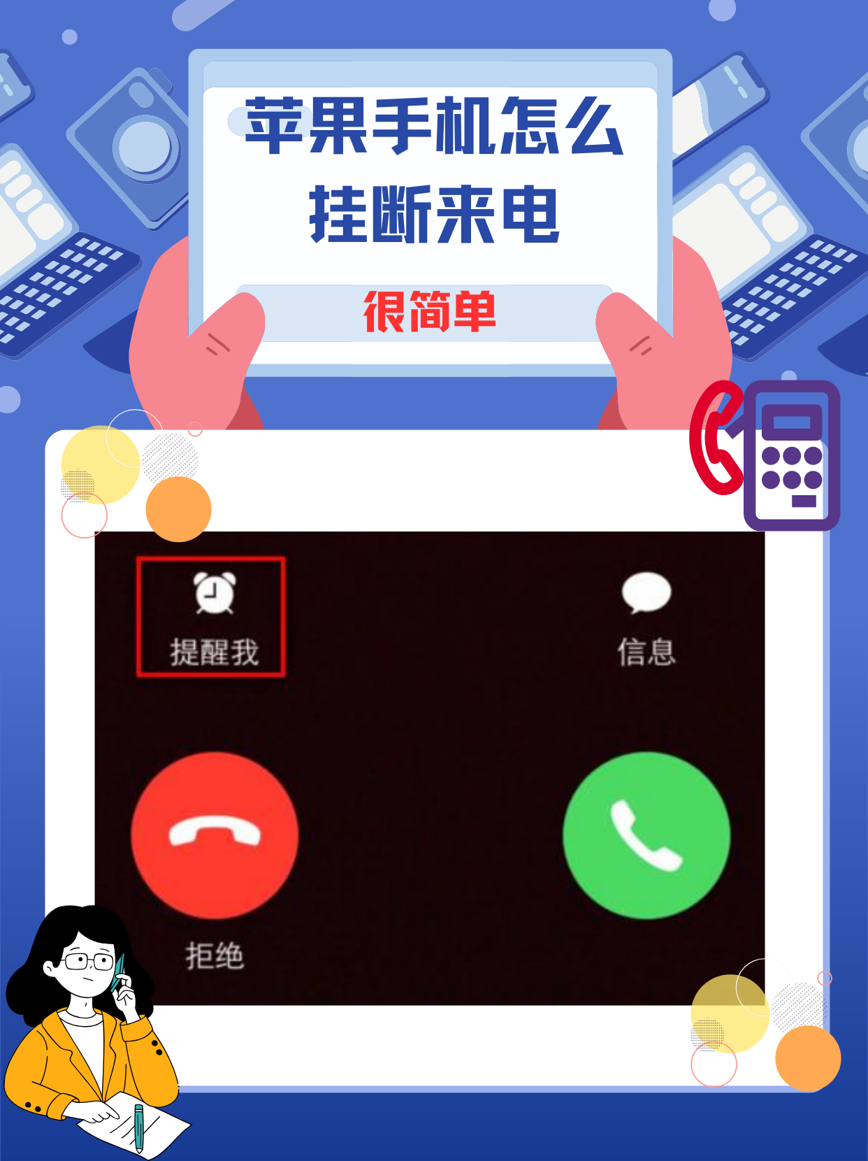 来电识别设置苹果版(苹果手机开启来电识别)-第4张图片-有道翻译官网 来电识别设置苹果版(苹果手机开启来电识别)-第4张图片-有道翻译官网