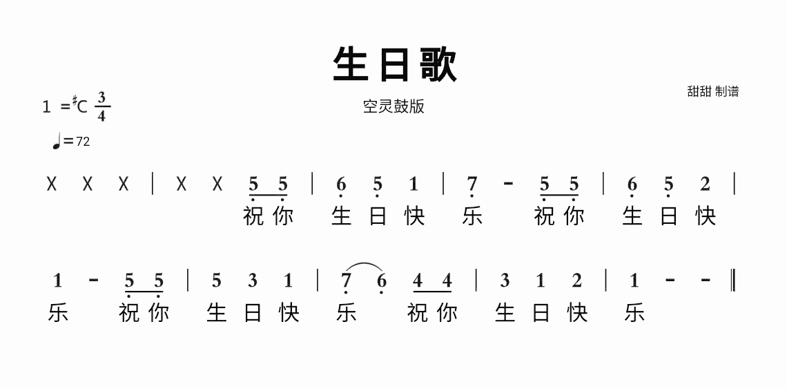 生日歌苹果版(生日歌循环播放)-第5张图片-有道翻译官网