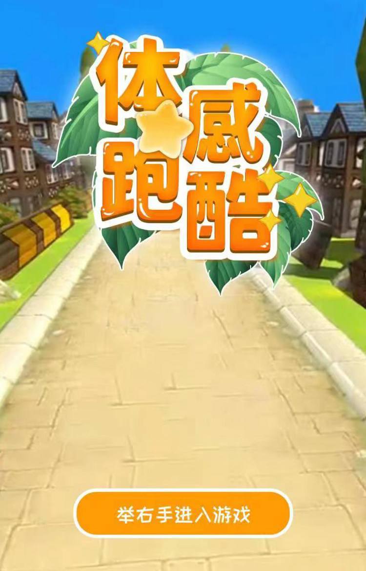 跑酷跳跃破解版苹果版(跑酷无限内购破解版)-第13张图片-有道翻译官网