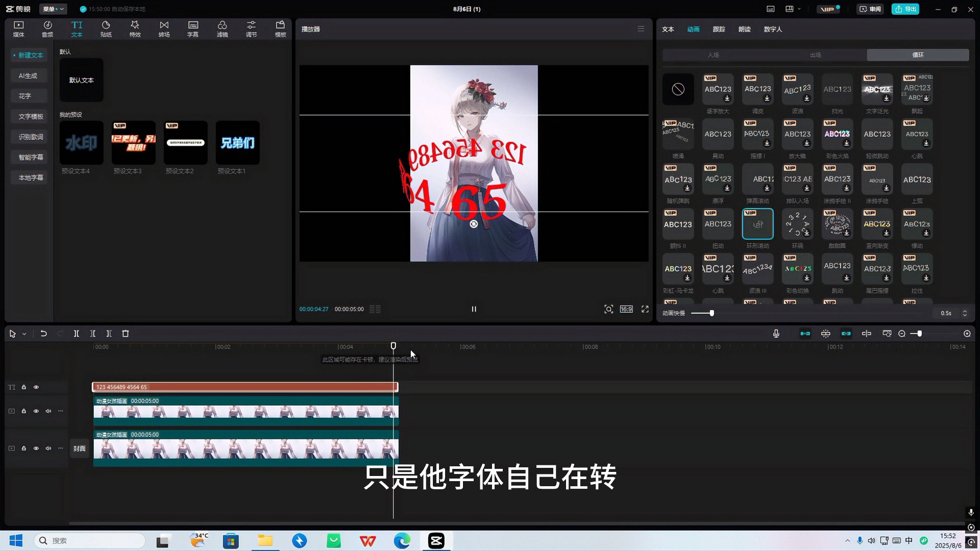 苹果版剪映字幕(剪映字幕在哪儿)-第2张图片-有道翻译官网