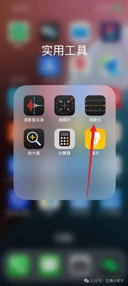 测量工具下载安卓版苹果版(测量工具软件手机版下载)-第17张图片-有道翻译官网 测量工具下载安卓版苹果版(测量工具软件手机版下载)-第17张图片-有道翻译官网